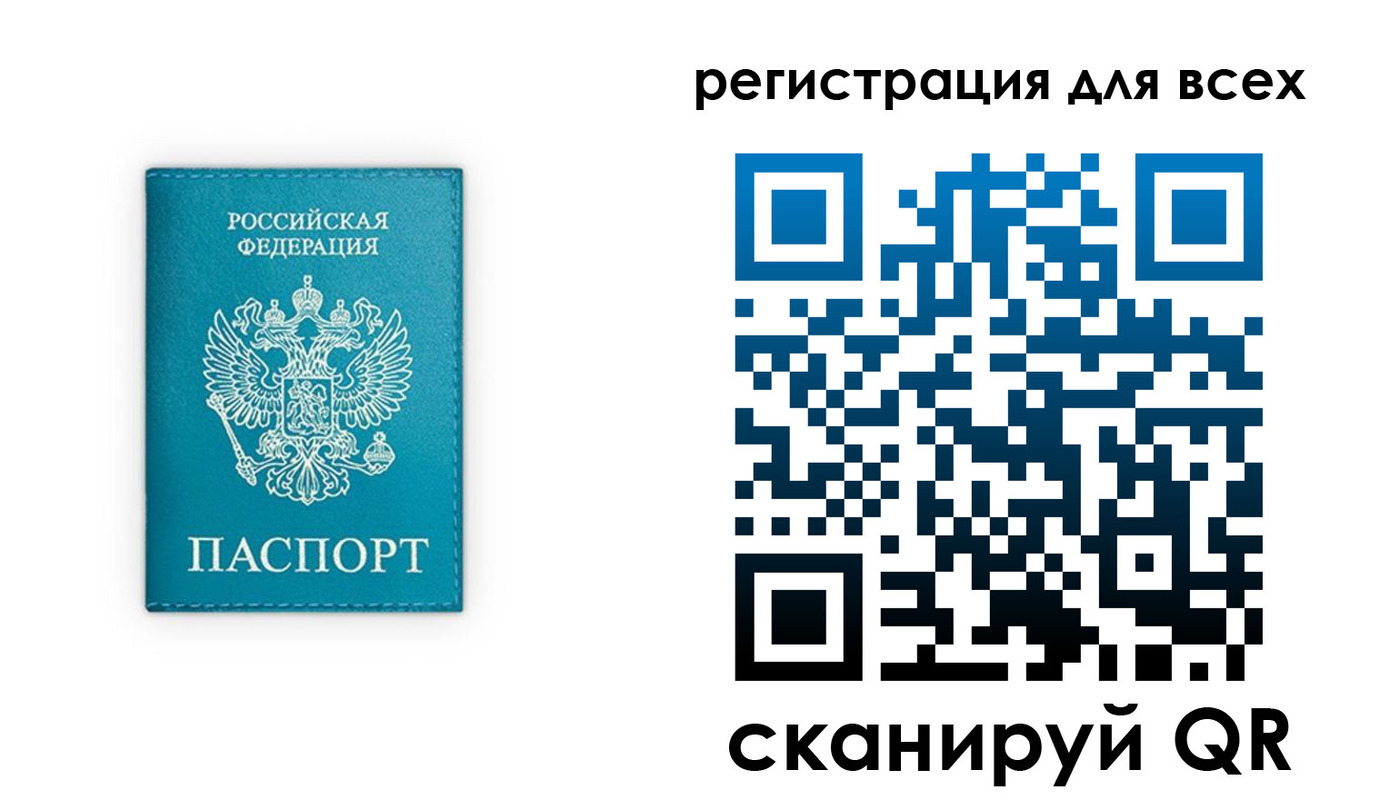 временная регистрация в Сосновом Бору