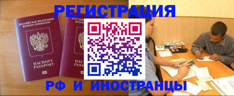 временная регистрация для всех в Сосновом Бору