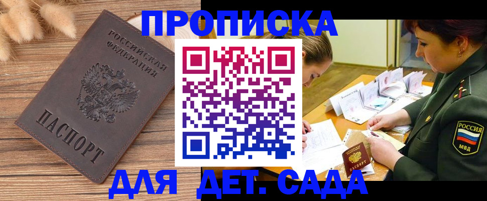 временная регистрация законно в Сосновом Бору