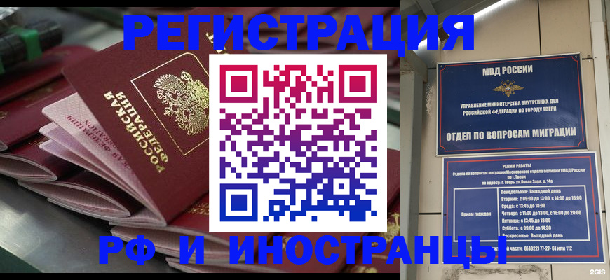 временная регистрация собственник в Сосновом Бору
