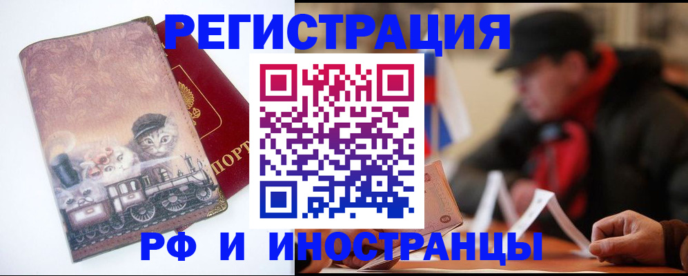 прописка для военкомата в Сосновом Бору